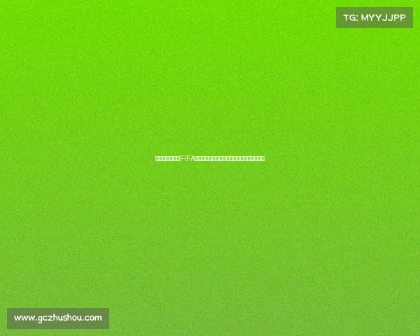 为什么以前不叫FIFA世界杯的历史与更名原因解析全景分析解读篇
